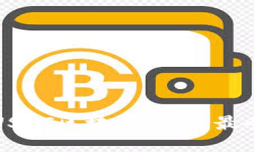 如何查询USDT区块链信息：最全面的指南