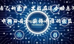 bianzi冷钱包交易区块链查得到吗？揭秘