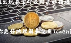   如何设置Tokenim网络：详细指南与实用