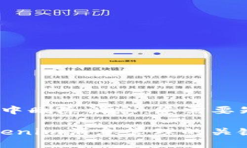 如何在Tokenim中删除消息：您需要知道的一切

bianoti掌握Tokenim消息管理的关键：如何删除消息