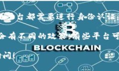 Tokenim 是一个加密货币交易平台，通常