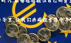    理解和选择ETH数字冷钱包：安全存储