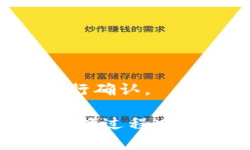 要更换Tokenim的密码，请按照以下步骤进行操作：

### 第一步：登录账号
1. 打开Tokenim官网或应用程序。
2. 输入您的账号和当前密码，然后点击“登录”按钮。

### 第二步：进入账户设置
1. 登录成功后，找到您的账号头像或用户名，通常位于页面的右上角。
2. 点击头像或用户名，在下拉菜单中选择“账户设置”或“个人资料”。

### 第三步：选择更改密码
1. 在账户设置页面，寻找“安全”或“密码”选项。
2. 点击“更改密码”或“修改密码”链接。

### 第四步：输入新密码
1. 系统会要求您输入当前密码和新密码。确保新密码满足安全要求（通常包括大写字母、小写字母、数字和特殊字符）。
2. 输入确认的新密码。

### 第五步：保存更改
1. 确认所有信息无误后，点击“保存”或“提交”按钮。
2. 系统可能会提示您密码已成功更改。

### 第六步：安全退出
1. 为了安全，建议您在更换密码后退出账号，再次登录用新密码进行确认。

通过这些简单的步骤，您就可以顺利更换Tokenim的密码。如果在更换过程中遇到任何问题，建议参考Tokenim的帮助中心或联系客服获得支持。