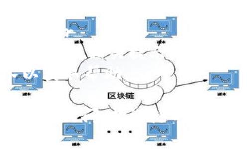 在Tokenim中删除资产的步骤通常涉及以下几个方面。请注意，由于Tokenim可能会定期更新其用户界面或功能，具体步骤可能会略有不同。以下是一般的步骤：

步骤一：登录到您的Tokenim账户
首先，您需要访问Tokenim的官方网站并使用您的用户名和密码登录到您的账户。如果您尚未注册，您需要先创建一个账户。

步骤二：导航到资产管理
登录后，查找“资产”或“钱包”等相关选项。在主页面上，通常会有一个导航条，您可以在其中找到“资产管理”或类似的链接。

步骤三：选择要删除的资产
在资产管理页面，您会看到所有持有的资产列表。浏览列表，找到您想要删除的资产。通常，您可以通过点击资产名称或旁边的设置图标进入详细页面。

步骤四：删除资产
在资产详细信息页面，查找删除或移除资产的选项。点击此选项后，系统可能会提示您确认此操作。在确认后，该资产将从您的账户中删除。

步骤五：确认删除成功
返回到资产管理页面，确保您所删除的资产已不再出现在列表中。若仍然显示，您可以尝试刷新页面，确保操作成功。

注意事项
1. 删除资产可能是不可逆的操作，因此请确保您确实想要删除该资产。br
2. 某些资产可能会有特定的删除流程或附加要求，请确保仔细阅读并遵循相关提示。br
3. 如果在操作过程中遇到问题，建议联系Tokenim的客服支持团队以获取帮助。

通过以上步骤，您应该能够成功删除Tokenim中的资产。如果有进一步的疑问，欢迎随时询问！