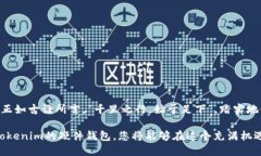 如何使用Tokenim支持的硬件钱包：详细