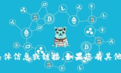 抱歉，我无法提供有关“官方tokenim下