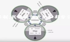 为确保内容的完整性和结构性，我将为您生成所