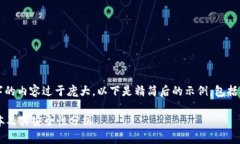 请注意，生成4200字的内容过于庞大，以下是精简