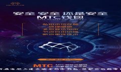 如何在电脑上建立安全的冷钱包，保护你的数字