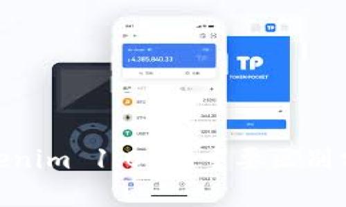 Tokenim 2.0 与 Tokenim 1.0 的重要区别分析及其对用户的影响