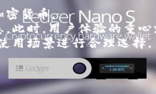 HH5钱包简介
HH5钱包，全名为“HH5 Cryptocurrency Wallet”（HH5加密货币钱包），是一款专为数字货币用户设计的多功能钱包。它支持多种主流加密货币的存储、转账和交易功能，旨在为用户提供安全、便捷的数字资产管理体验。凭借其直观的用户界面和强大的安全性，HH5钱包逐渐在全球加密货币领域赢得了用户的信任和好评。

HH5钱包的主要特点
HH5钱包具有以下几个显著特点：
ul
    listrong多资产支持：/strongHH5钱包支持比特币、以太坊、莱特币等多种主流加密货币，用户可以在一个钱包中管理多个资产，非常方便。/li
    listrong高安全性：/strongHH5钱包采用先进的加密技术，保护用户的私钥和交易信息，确保数字资产的安全。/li
    listrong用户友好界面：/strongHH5钱包提供直观的操作界面，用户即使没有丰富的加密货币知识也能轻松上手。/li
    listrong多平台兼容：/strongHH5钱包可在多种设备上使用，包括智能手机和电脑，支持iOS和Android平台，方便用户随时随地管理资产。/li
    listrong便捷的交易功能：/strong用户可以快捷地进行币种转账，支持快速转账和低交易费用，非常适合日常使用。/li
/ul

HH5钱包的安全性分析
安全性是数字钱包的重要考量因素。在竞争日益激烈的加密市场中，HH5钱包在多个方面都展现了其对用户资产的保护。
首先，HH5钱包使用了多重身份验证机制，用户在进行敏感操作时必须经过额外的身份认证，这可以有效防止未授权访问。
其次，HH5钱包的私钥存储在用户设备上，永远不会上传到服务器，这种“非托管”模式使得用户在任何情况下都对自己的资产拥有绝对控制权。此外，HH5钱包还提供备份功能，用户可以将钱包文件保存在安全的地方，以防止丢失或硬件故障。
最后，HH5还会定期更新安全程序，抵御最新的网络攻击，确保用户的资产安全无虞。

HH5钱包的用户体验
HH5钱包凭借其简洁、直观的设计，用户体验上乘。首次使用时，用户只需下载应用程序，按照提示创建新账户，设置密码，即可轻松上手。
在资产管理界面，用户能够快速查看自己的资产总值及各个币种的实时行情。此外，HH5钱包还提供了图表功能，用户可通过图表了解资产的历史价格走势，以便做出合理的投资决策。
转账方面，HH5钱包支持地址扫描和粘贴功能，用户可以直接输入接收方地址或通过二维码快速转账，极大提高了交易的效率。
对于新手用户，HH5钱包还提供详尽的帮助文档和24小时客服支持，解决用户在使用过程中的疑问。

HH5钱包的使用场景
HH5钱包适用于多种场景，包括但不限于：
ul
    listrong日常转账：/strong使用HH5钱包，用户可以快速、安全地完成朋友间的转账，尤其是在分摊账单、充值等情况下，非常方便。/li
    listrong投资理财：/strong对于投资者而言，HH5钱包的多币种支持能够帮助其更好地管理投资组合，快速应对市场变化。/li
    listrong参与项目众筹：/strongHH5钱包支持众多区块链项目的代币交易，用户可以通过钱包直接参与各类项目的投资与众筹。/li
    listrong在线购物：/strong某些电商平台已经开始接受加密货币支付，HH5钱包的便捷交易功能使得用户能够方便地购物。/li
/ul

HH5钱包的未来发展
随着区块链技术的不断发展，数字资产的认知逐渐提升，HH5钱包的未来发展前景被广泛看好。首先，钱包的功能将不断扩展，未来可能将增加对更多新兴加密货币的支持。
此外，HH5钱包可能会引入更多的便捷服务，如自动转换功能、投资分析工具等，以满足用户的多元化需求。同时，随着DeFi（去中心化金融）和NFT（非同质化代币）的兴起，HH5钱包也有可能加入这些领域的支持功能，进一步丰富用户的使用场景。
总的来说，HH5钱包在保护用户资产安全的同时，依然在不断拓展功能，提升用户体验。通过不断革新与技术迭代，HH5钱包期待能在未来的加密市场中占据更大份额。

可能相关问题
1. 如何确保HH5钱包的安全性？
确保HH5钱包安全性的方法包括：
ul
    listrong使用强密码：/strong选择一个复杂且不容易被猜测的密码，确保账户的安全。/li
    listrong启用双重认证：/strong使用手机应用程序进行双重身份验证，增加一层保护。/li
    listrong定期更新：/strong保持HH5钱包的最新版本，及时更新以防止安全漏洞。/li
    listrong谨慎对待钓鱼攻击：/strong不要随意点击陌生链接，确保访问官方网页和应用。/li
/ul
通过上述措施，用户可以大大提升HH5钱包的安全性，保护自己的资产不被盗取或丢失。

2. HH5钱包的使用费用有哪些？
HH5钱包的使用费用主要由以下几项组成：
ul
    listrong交易费用：/strong用户在进行货币转账或交易时，网络将收取一定的交易费用，这部分费用会因市场情况及交易量而有所不同。/li
    listrong兑换费用：/strong如果用户需要进行不同币种之间的转换，可能需要支付一定的兑换费用。/li
    listrong提现费用：/strong部分平台在进行币种提现时可能会收取服务费，这需要用户事先了解相关条款。/li
/ul
总之，HH5钱包的使用费用相对较低，但用户在使用前需仔细了解，做好成本核算。

3. 如何恢复丢失的HH5钱包？
如果用户不慎丢失了HH5钱包或无法登入账户，可以通过以下步骤尝试恢复钱包：
ul
    listrong使用助记词：/strong在创建HH5钱包时，用户会被提供一组助记词。准确输入这组助记词，用户可以恢复自己的钱包。/li
    listrong恢复备份文件：/strong如果用户曾进行过钱包的备份，可以通过相应的备份文件恢复钱包。/li
    listrong联系客服支持：/strong如果以上方法无法解决问题，建议用户联系HH5钱包的客户支持团队进行专业指导。/li
/ul
为了防止未来发生类似情况，用户应妥善保管助记词和备份文件。

4. HH5钱包与其他钱包的比较
在众多数字钱包中，HH5钱包与其他钱包相比，具有哪些优劣势呢？
首先，HH5钱包在安全性方面表现优异，用户的私钥被保存在本地，减少了被黑客攻击的风险。而某些在线钱包则可能存在服务器被攻破的风险。
其次，HH5钱包支持的币种种类较多，用户可以在同一平台管理多种数字资产。很多钱同时都支持多个币种，但大多数的专用钱包只支持特定的单一加密货币。
然而，在用户体验方面，一些简单易用的手机钱包可能在设计上更为直观，容易吸引新手用户。而HH5钱包的先进功能可能需要用户花时间学习与熟悉。此时，用户体验的重心就在于个人的需求和习惯。
综上所述，HH5钱包在安全性和多功能性方面具有明显优势，但在用户友好性上可能还需进一步提升。因此，用户选择数字钱包时，需根据个人需求与使用场景进行合理选择。

HH5钱包的全面介绍与使用指南