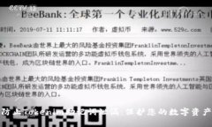 如何防止Tokenim助记词泄漏：保护您的数字资产安